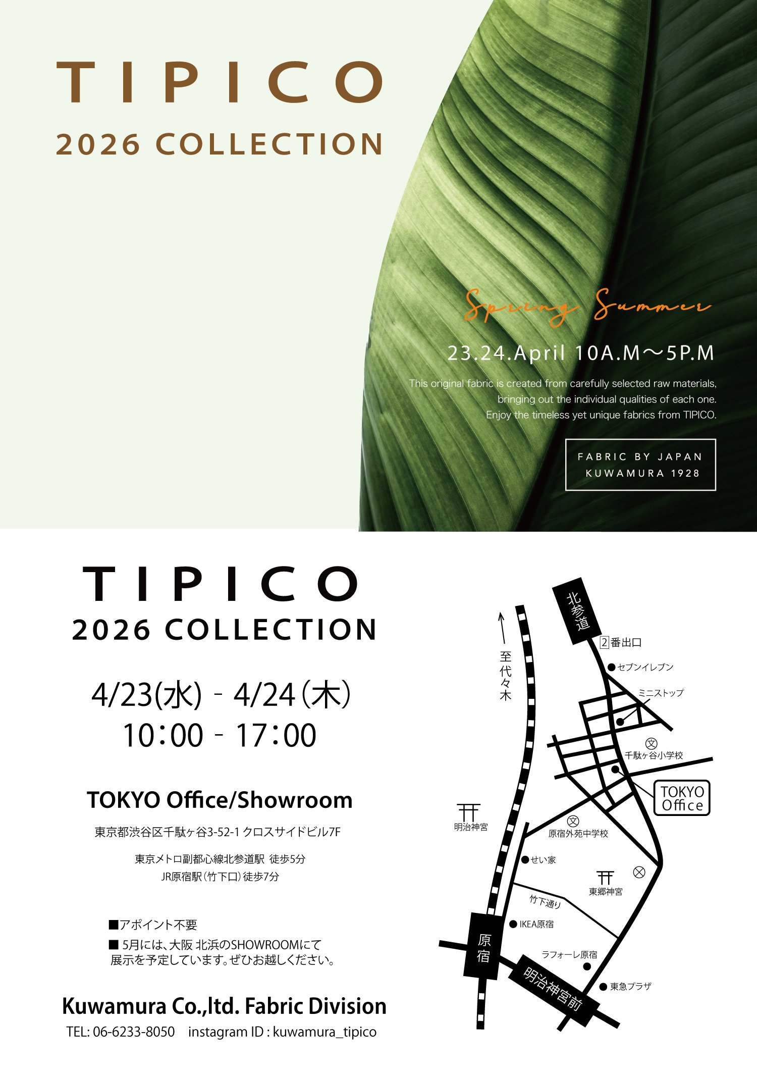 TIPICO 2026 COLLECTIONのメイン画像
